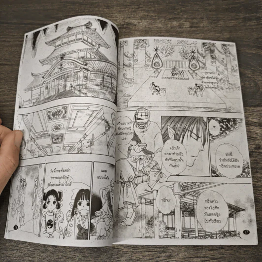 บุปผาใต้สมุทร ภาคจบ - Matsuri Akino รูปที่ 7