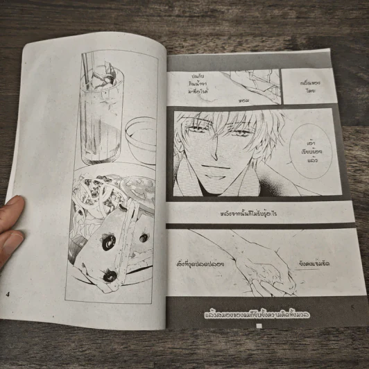 Recipe เมนูรัก - Shimizu Yuki รูปที่ 6