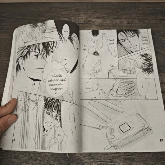 Recipe เมนูรัก - Shimizu Yuki รูปที่ 7