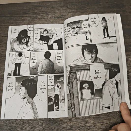 คนสยองเมือง เล่ม 1 - Minoru Furuya รูปที่ 7