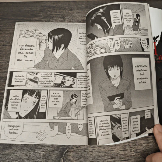 Liar Game เกมหลอกคนลวง เล่ม 1 รูปที่ 7