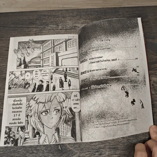 บันทึกตำนานผี เล่ม 1 - Katsuhisa Kigitsu รูปที่ 6