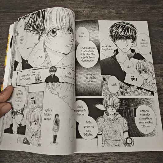 Be Honest! ป่วนรักเด็กหอจอมโหด - Kaduki Koujima รูปที่ 7