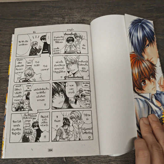 Be Honest! ป่วนรักเด็กหอจอมโหด - Kaduki Koujima รูปที่ 8