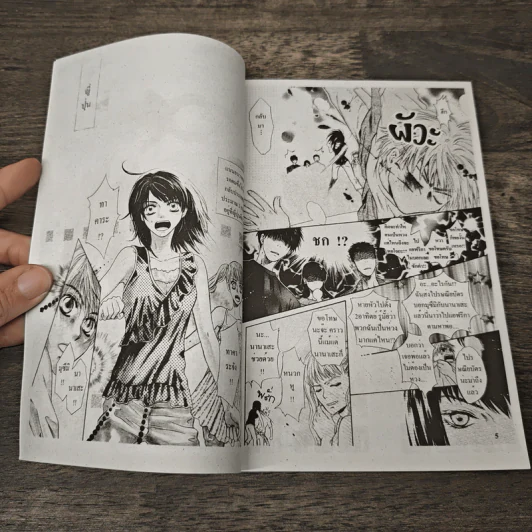 การ์ตูนวาย เพื่อนแบบนี้มีคนเดียวในโลก เล่ม 25 รูปที่ 6