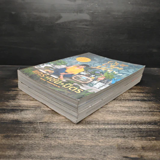 คิด เช่น แมร์ Kitchen Mare + แคร์ เช่น มิตร : Care Chen Mitr - กาละแมร์ พัชรศรี รูปที่ 4