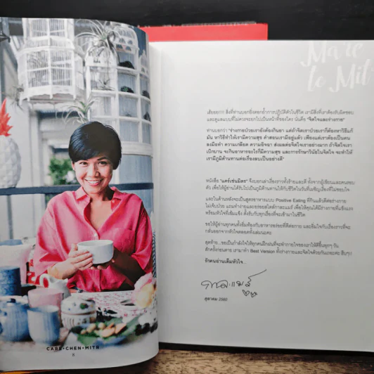 คิด เช่น แมร์ Kitchen Mare + แคร์ เช่น มิตร : Care Chen Mitr - กาละแมร์ พัชรศรี รูปที่ 9