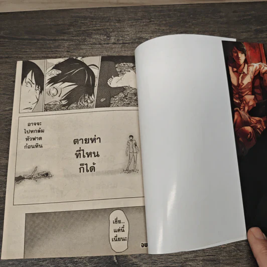 HORROR HOURS ชั่วโมงสยอง เล่ม 17 รูปที่ 8