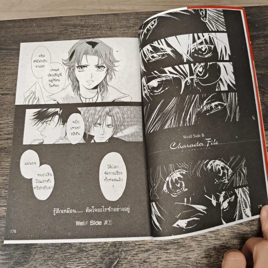 Weib Side B กางเขนขาว เล่ม 1 รูปที่ 7