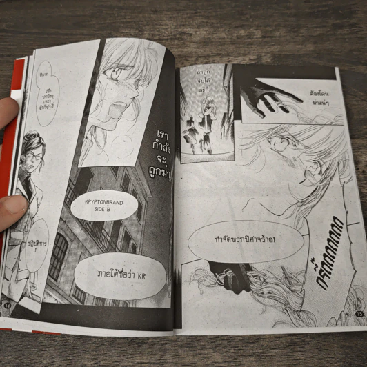 Weib Side B กางเขนขาว เล่ม 1 รูปที่ 6