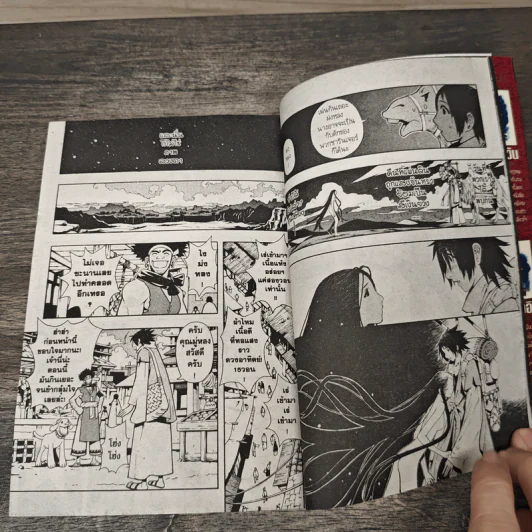 ตุลาการทมิฬ เล่มพิเศษจบในเล่ม รูปที่ 7