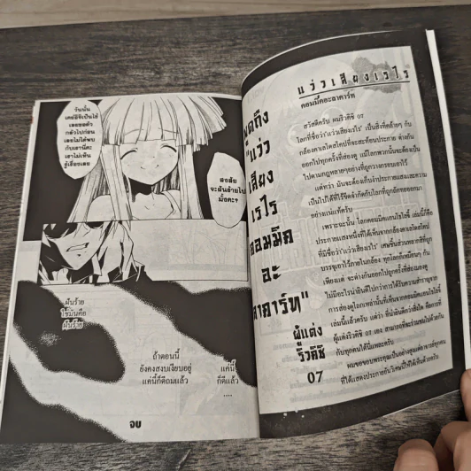 แว่วเสียงเรไร Comic A la Carte (Complete Version) รูปที่ 8
