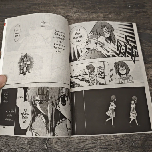 แว่วเสียงเรไร Comic A la Carte (Complete Version) รูปที่ 7