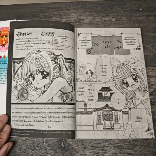 เจ้าหญิงเงือกน้อย เล่ม 1 รูปที่ 6