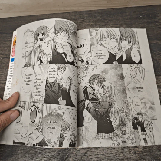 Love Love Panic เล่ม - Yagami Chitose รูปที่ 7