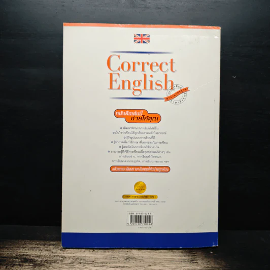 Correct English เขียนอย่างไรสไตล์อังกฤษ - อ.อรัญญา งามวงศ์ รูปที่ 2