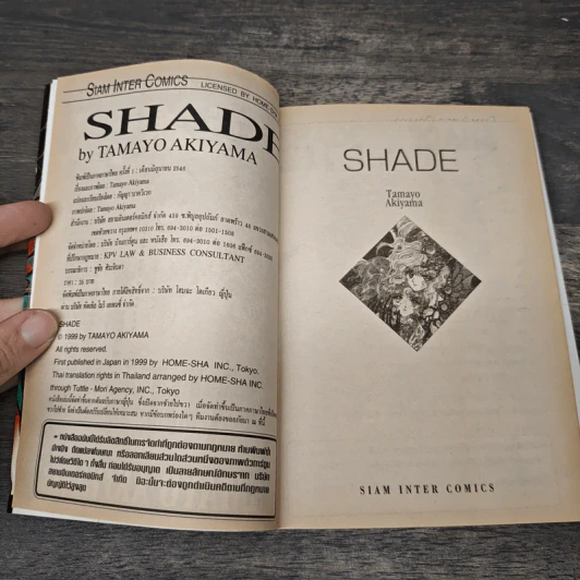 Shade - Tamayo Akiyama รูปที่ 6