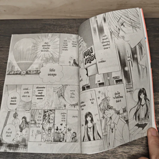 S.A วัยมันส์คนพันธุ์ A เล่ม 11 - Maki Minami รูปที่ 7