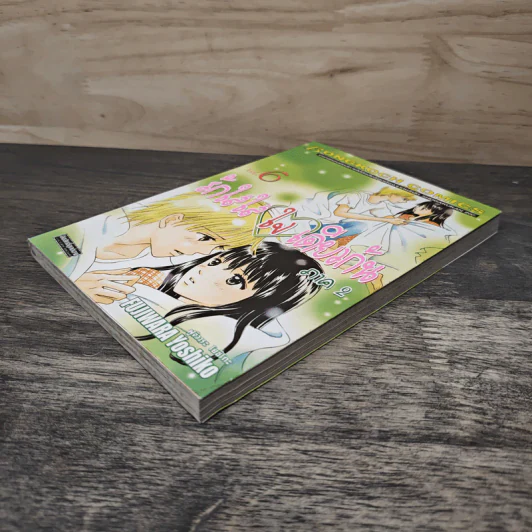 รักใสใสใจเดียวกัน ภาค 2 เล่ม 6 รูปที่ 3
