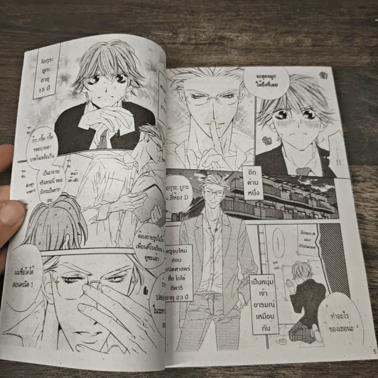 Abiru Junjou วุ่นรัก วัยเรียน - Yuzuha Ougi รูปที่ 6