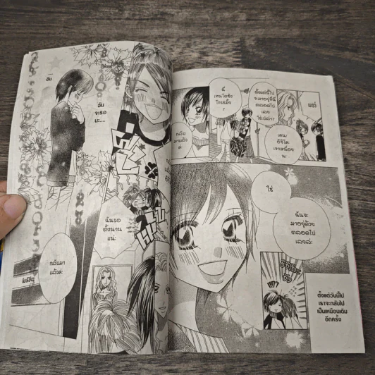 หัวใจช่องนี้รสสตรอเบอรี่ เล่ม 5 - Mimi Tajima รูปที่ 7
