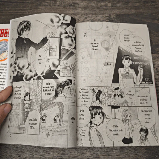 หัวใจช่องนี้รสสตรอเบอรี่ เล่ม 6 - Mimi Tajima รูปที่ 7