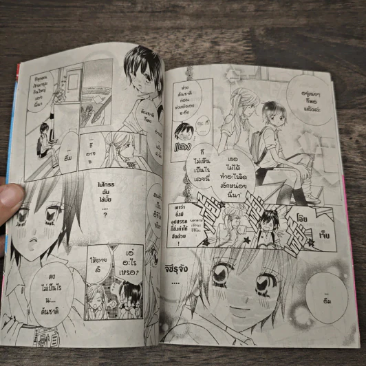 หัวใจช่องนี้รสสตรอเบอรี่ เล่ม 7 - Mimi Tajima รูปที่ 7