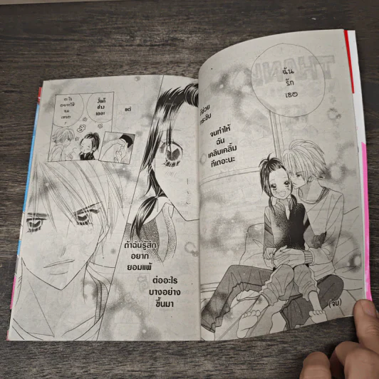 หัวใจช่องนี้รสสตรอเบอรี่ เล่ม 7 - Mimi Tajima รูปที่ 8
