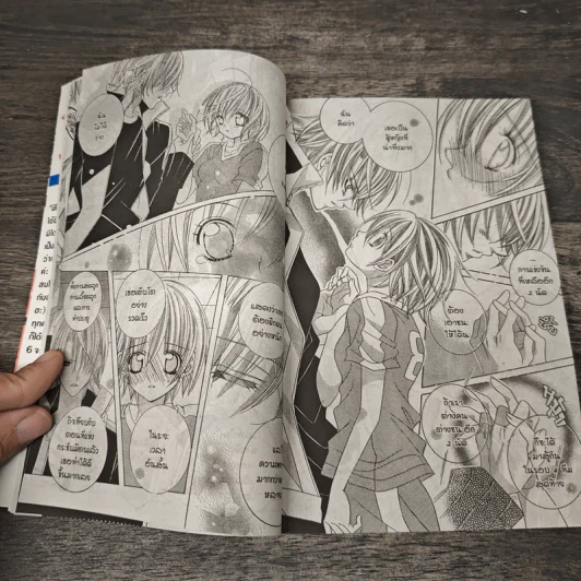 มิโดริจังกับเจ้าชายทั้งสิบเอ็ด เล่ม 5 รูปที่ 7