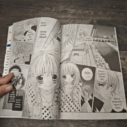 มิโดริจังกับเจ้าชายทั้งสิบเอ็ด เล่ม 6 รูปที่ 7