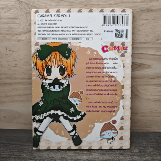 Caramel Kiss เล่ม 1 - Chitose Yagami รูปที่ 5