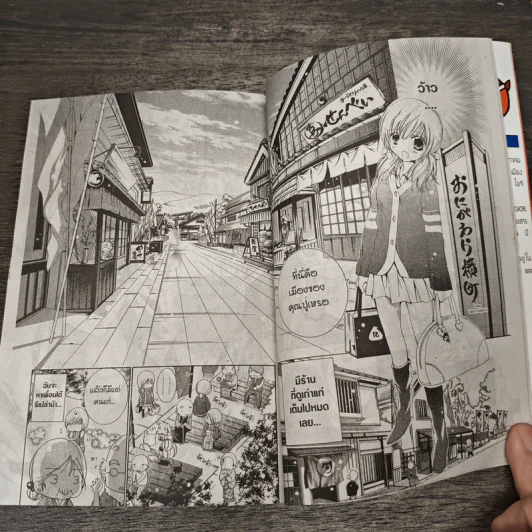 อสูรแดงแผลงฤทธิ์รัก เล่ม 1 รูปที่ 7
