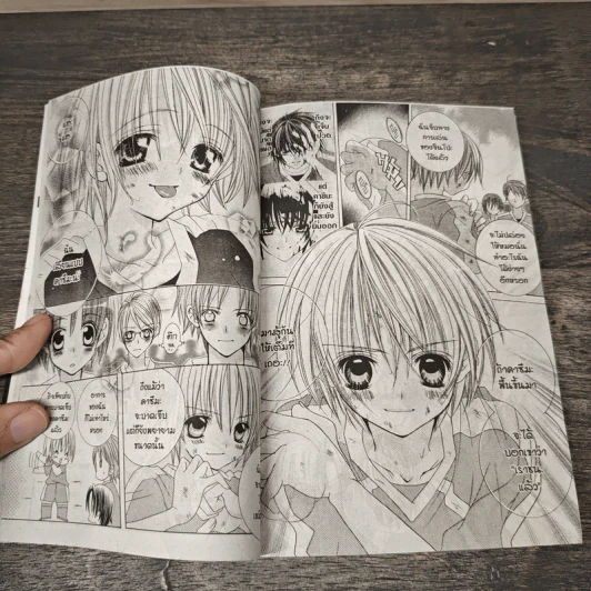 มิโดริจังกับเจ้าชายทั้งสิบเอ็ด เล่ม 7 รูปที่ 7