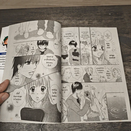 เกลียดชะมัดนายขี้เก๊ก เล่ม 5 - Fujiwara Yoshiko รูปที่ 7