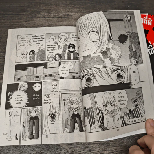 คลาสเรียนหวีดผวา เล่ม 2 - Emi Ishikawa รูปที่ 7