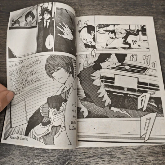 Death Note เล่ม 1 รูปที่ 8