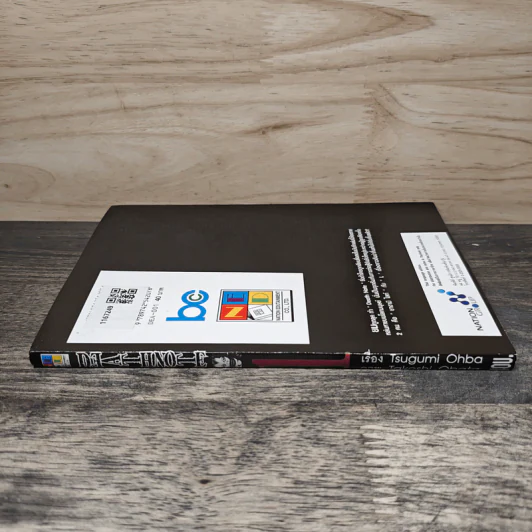 Death Note เล่ม 1 รูปที่ 2