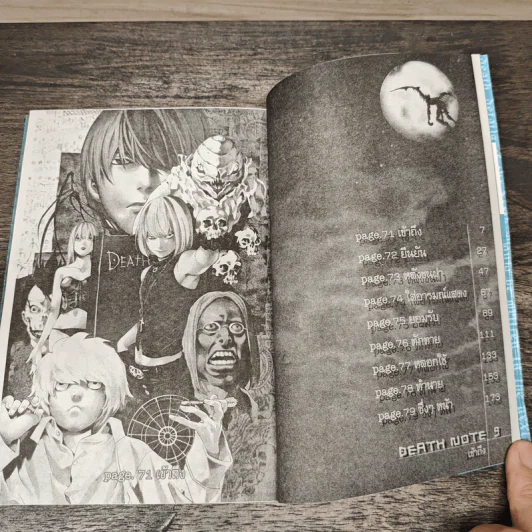 Death Note เดธโน้ต เล่ม 9 รูปที่ 6