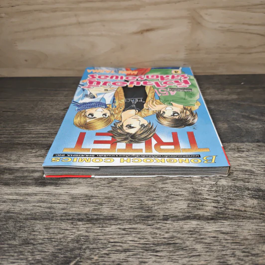 หัวใจช่องนี้รสสตรอเบอรี่ เล่ม 3 - Mimi Tajima รูปที่ 4