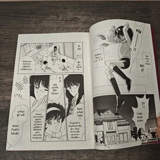ตะวันรักที่ปลายฟ้า เล่ม 1 รูปที่ 7