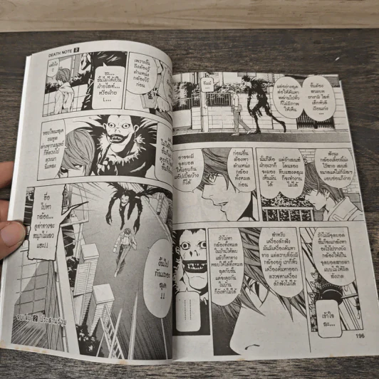 Death Note เล่ม 2 รูปที่ 8