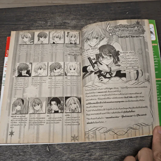Polyphonica eternal-white เทพนิยายเพลงสวรรค์ เล่ม 4 รูปที่ 6