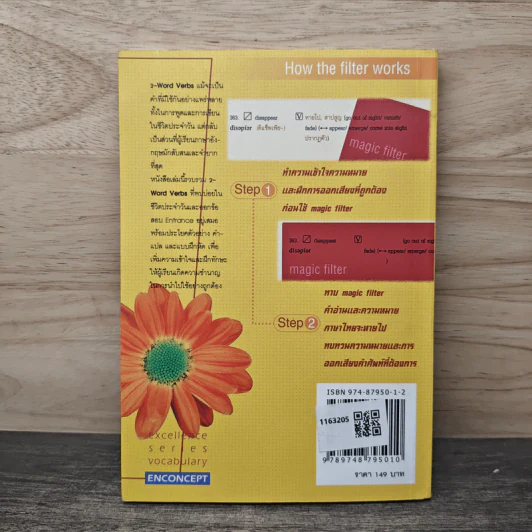 2 Word Verbs - Enconcept รูปที่ 4