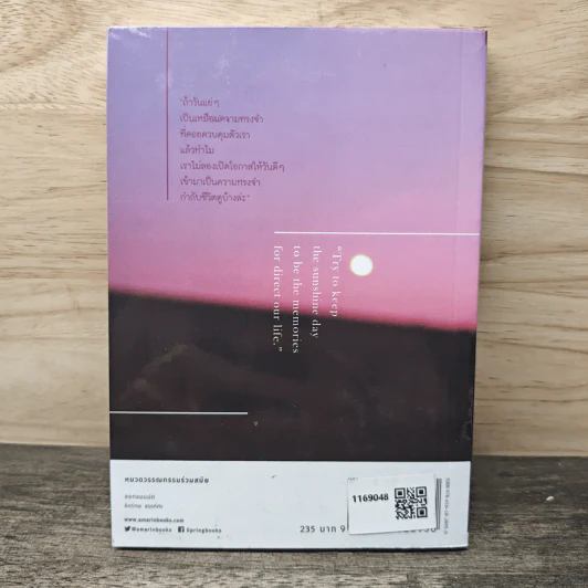 การลงทุนด้วยความคาดหวัง คือการมัดจำด้วยความเจ็บปวด - Rhythm รูปที่ 5