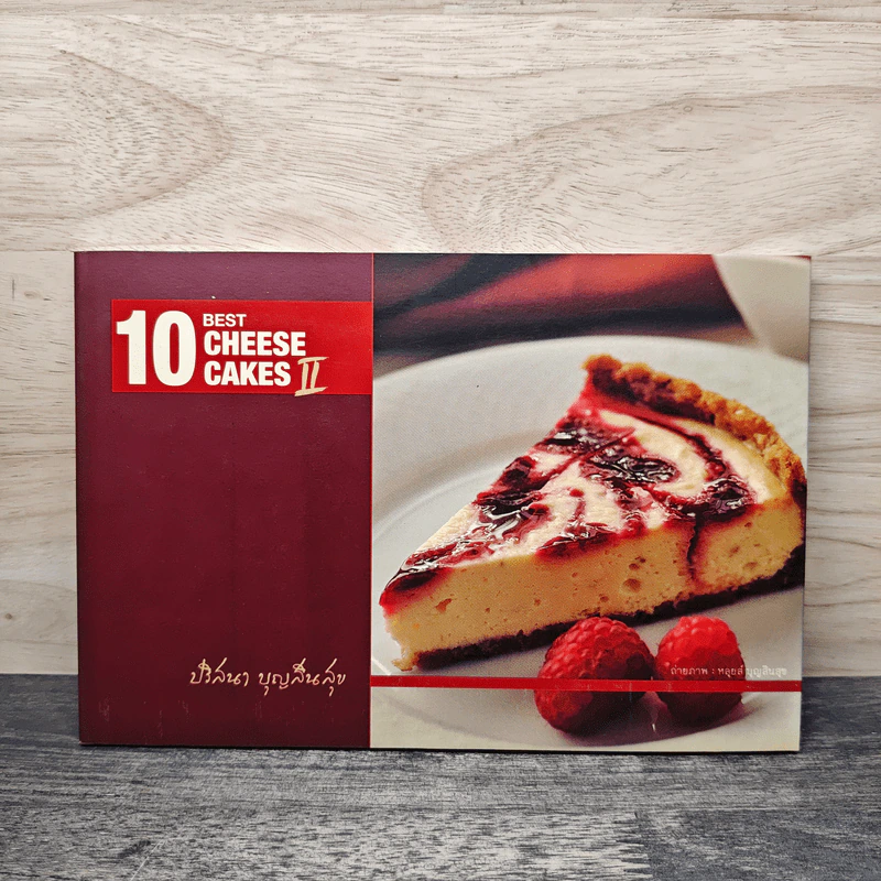 10 Best Cheesecakes II - ปริสนา บุญสินสุข รูปที่ 1