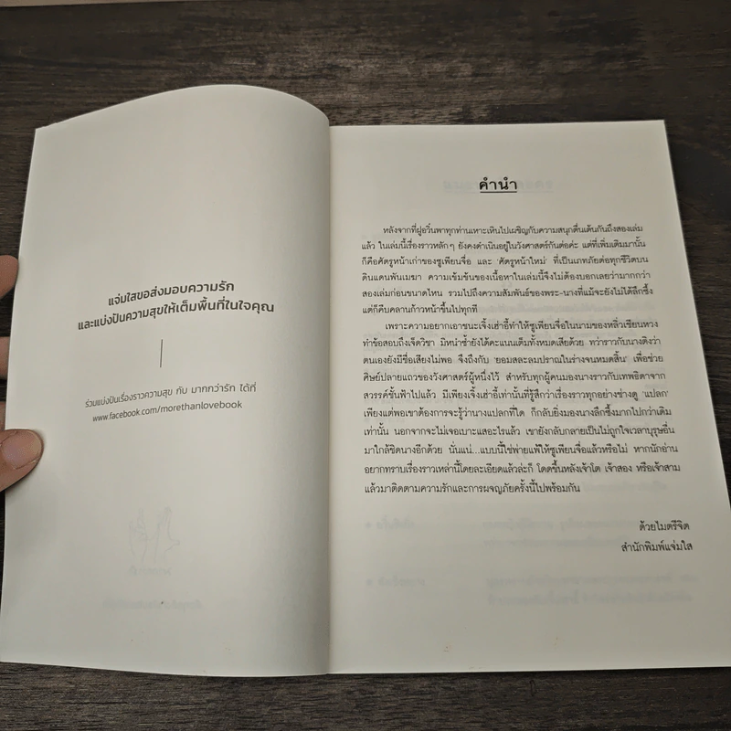 ผู้เป็นหนึ่งในใต้หล้า...คือข้าผู้เดียว เล่ม 3 - เอ๋อเหมย (峨嵋), ถังเจวียน รูปที่ 6