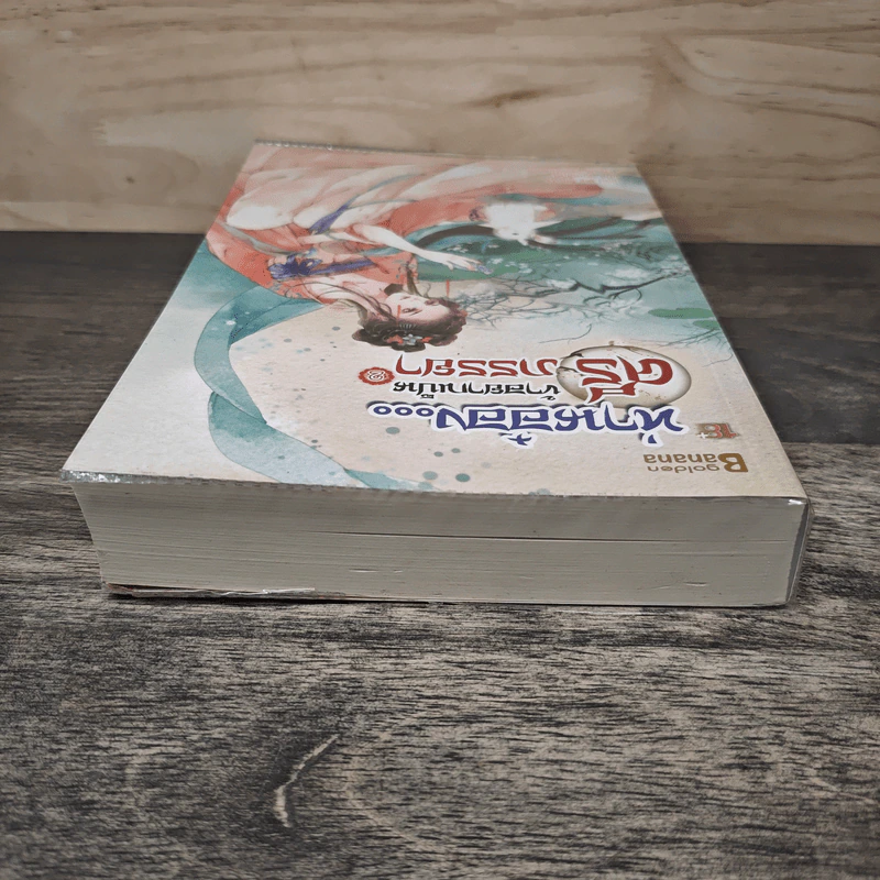 ท่านอ๋อง...ข้าอยากเป็นศรีภรรยา เล่ม 2 - Wu Shi Yi, เหมยสี่ฤดู รูปที่ 4