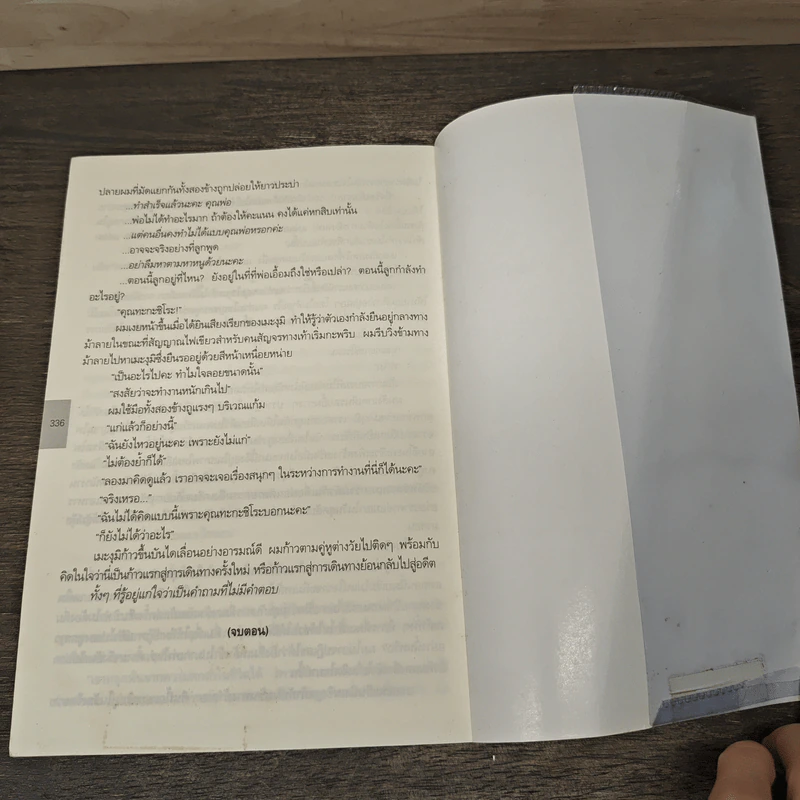 เคนโงะทะกะชิโระแห่งแผนกคดีคนหาย ตอน ล้างบาป - โดบะ ชุนอิจิ, (no) muzume รูปที่ 9