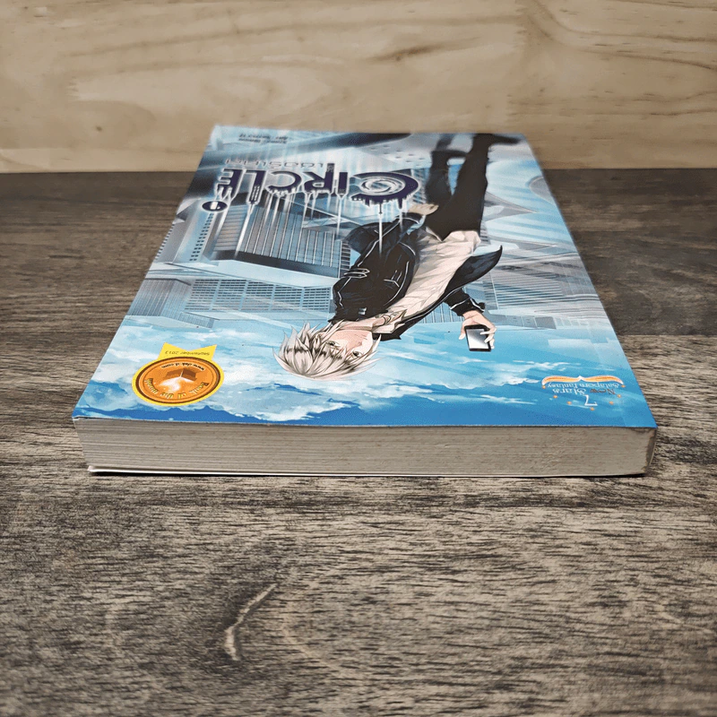 Circle เซอร์เคิล เล่ม 1 - iSnow (nocturne) รูปที่ 4