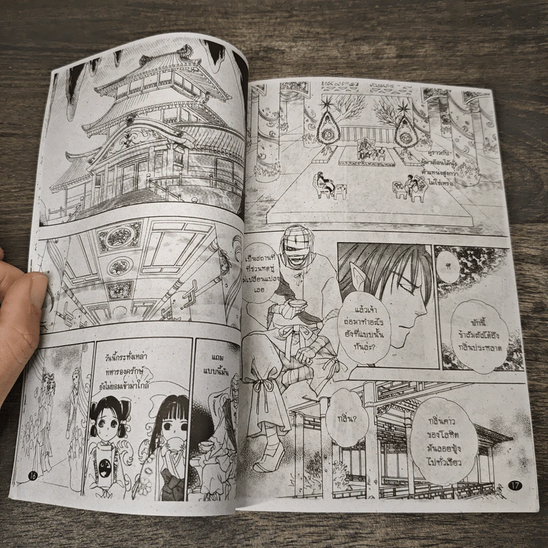 บุปผาใต้สมุทร ภาคจบ - Matsuri Akino รูปที่ 7